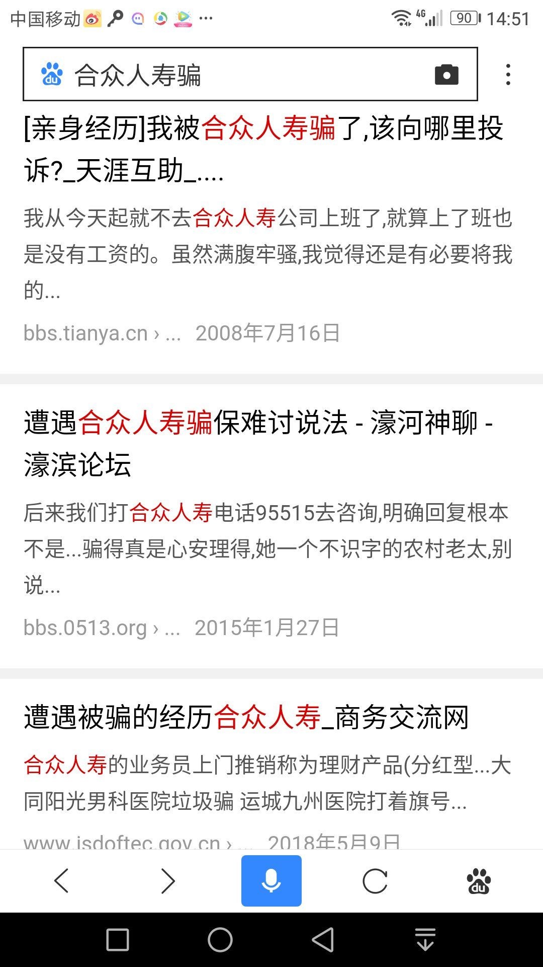 中国人寿保险品种_合众人寿保费收入(3)