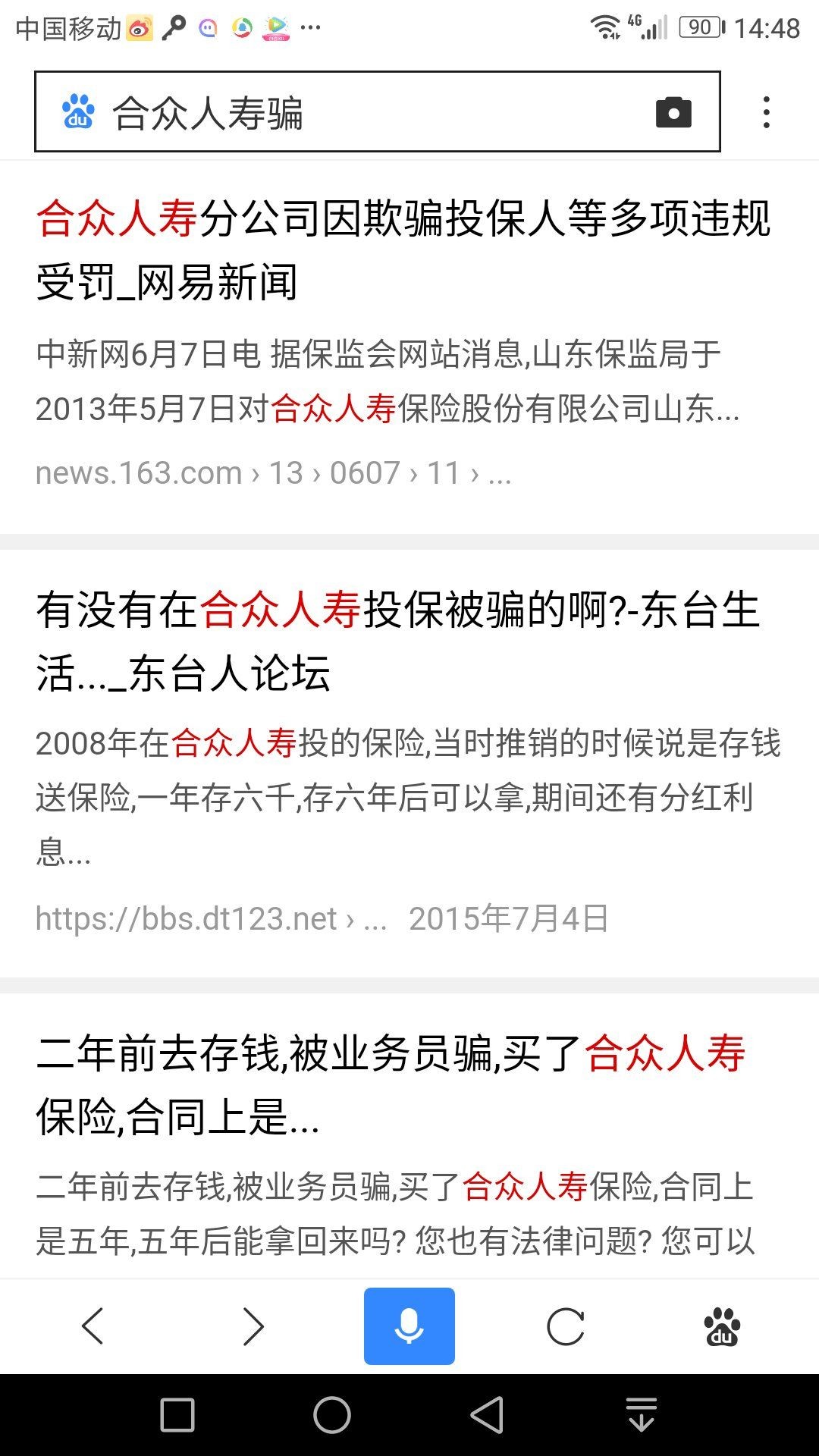 中国人寿保险品种_合众人寿保费收入(2)