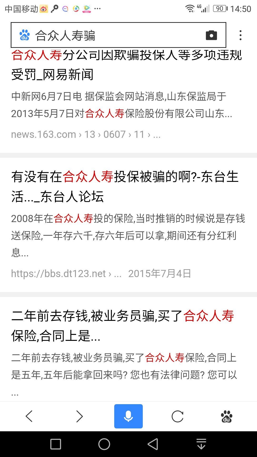 中国人寿保险品种_合众人寿保费收入(3)